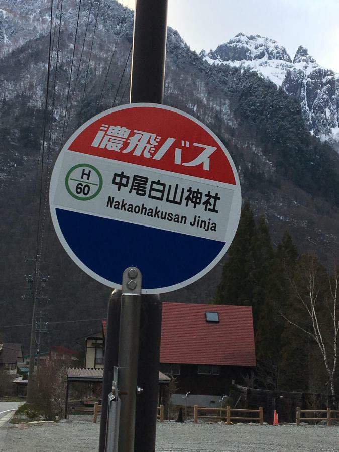 Nakashimakan Takayama  Exterior foto